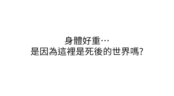 [韩国漫画] 恶次人生 剧情,女学生#[221P]-28