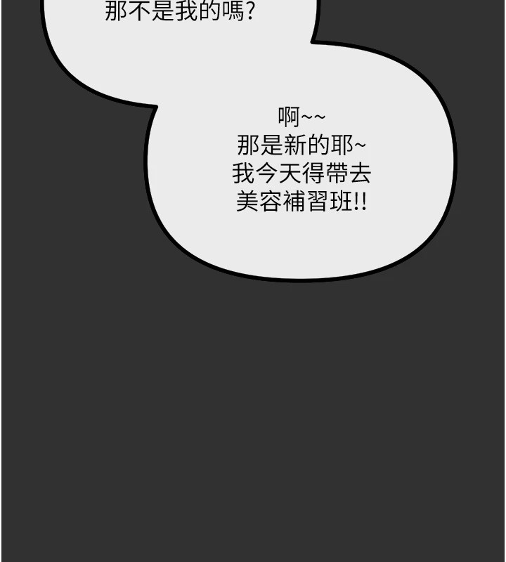 [韩国漫画] 恶次人生 剧情,女学生#[221P]-69