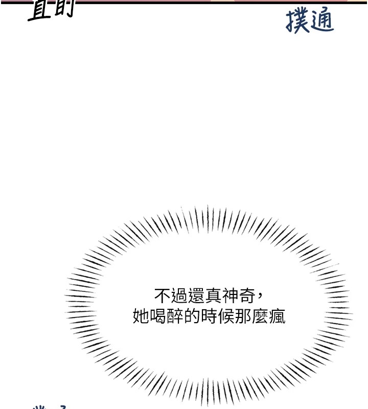 [韩国漫画] 恶次人生 剧情,女学生#[170P]-118