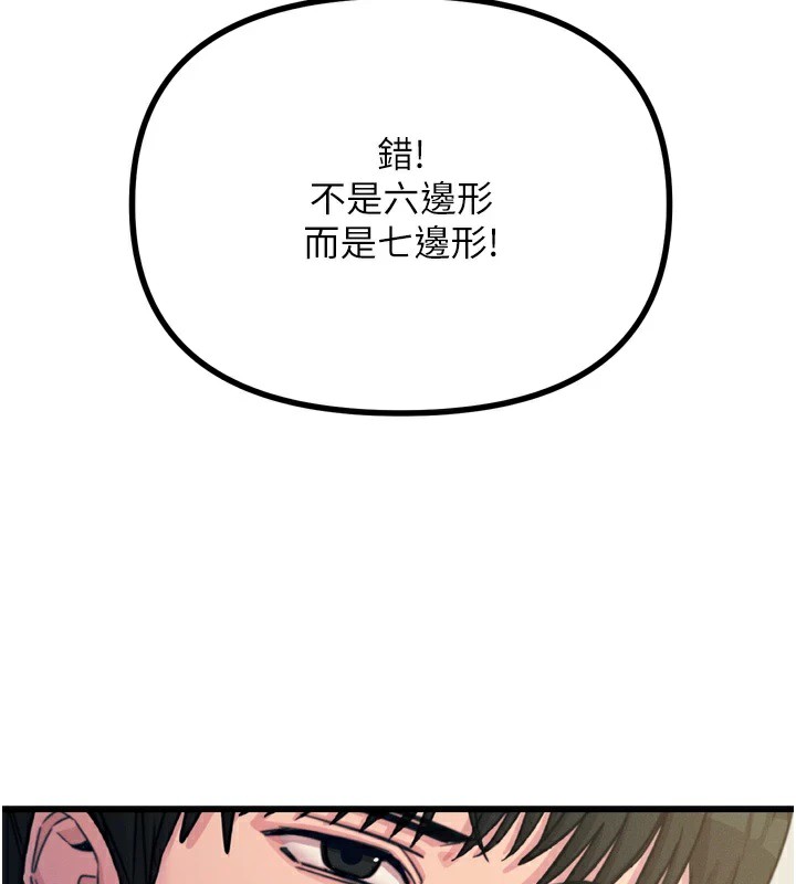 [韩国漫画] 恶次人生 剧情,女学生#[170P]-145