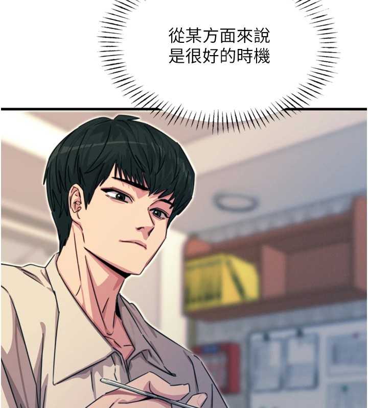 [韩国漫画] 恶次人生 剧情,女学生#[170P]-158