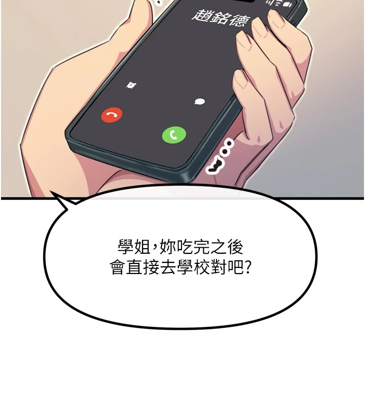 [韩国漫画] 恶次人生 剧情,女学生#[170P]-161