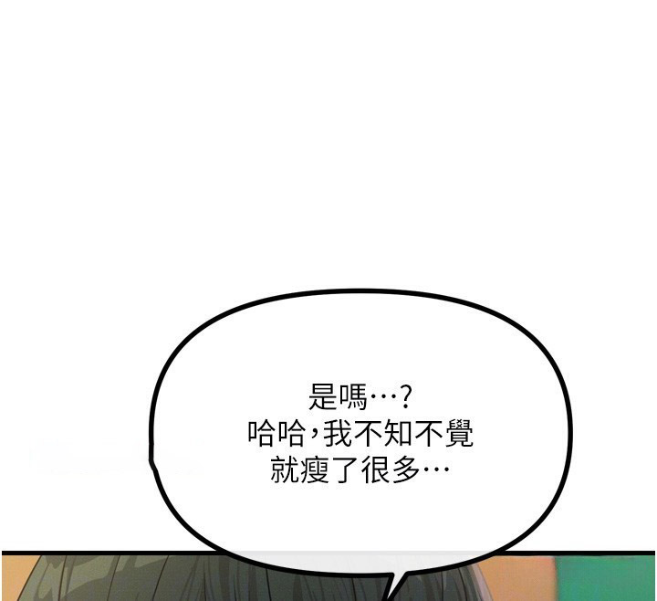 [韩国漫画] 恶次人生 剧情,女学生#[176P]-104