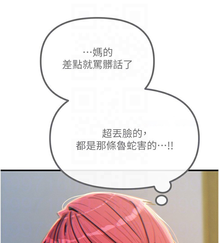 [韩国漫画] 恶次人生 剧情,女学生#[176P]-119
