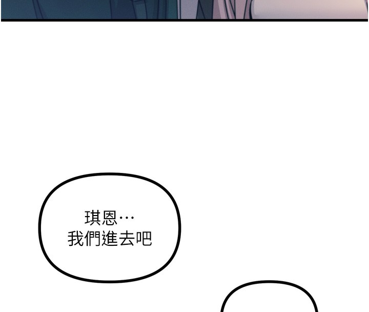 [韩国漫画] 恶次人生 剧情,女学生#[176P]-126