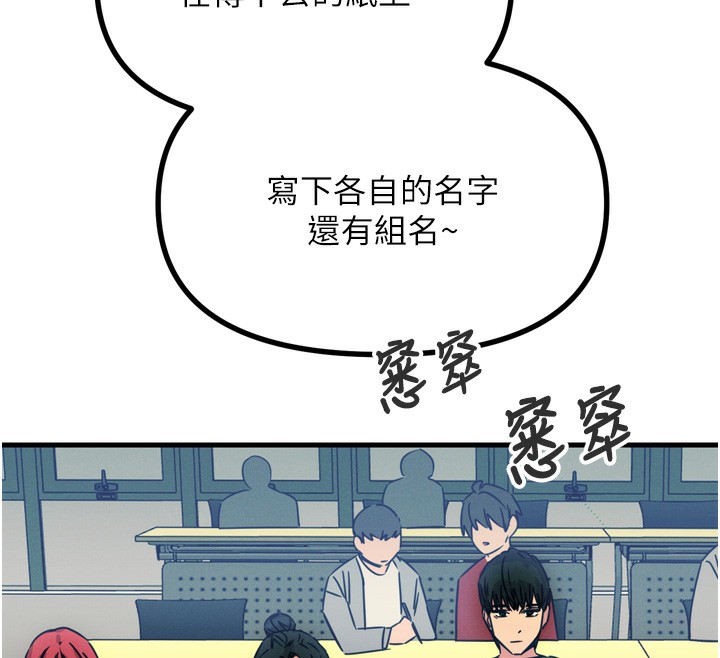 [韩国漫画] 恶次人生 剧情,女学生#[176P]-130