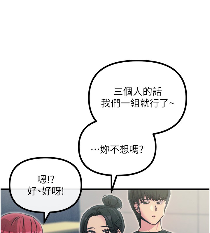 [韩国漫画] 恶次人生 剧情,女学生#[176P]-132