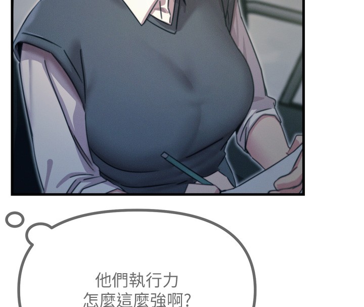 [韩国漫画] 恶次人生 剧情,女学生#[176P]-135