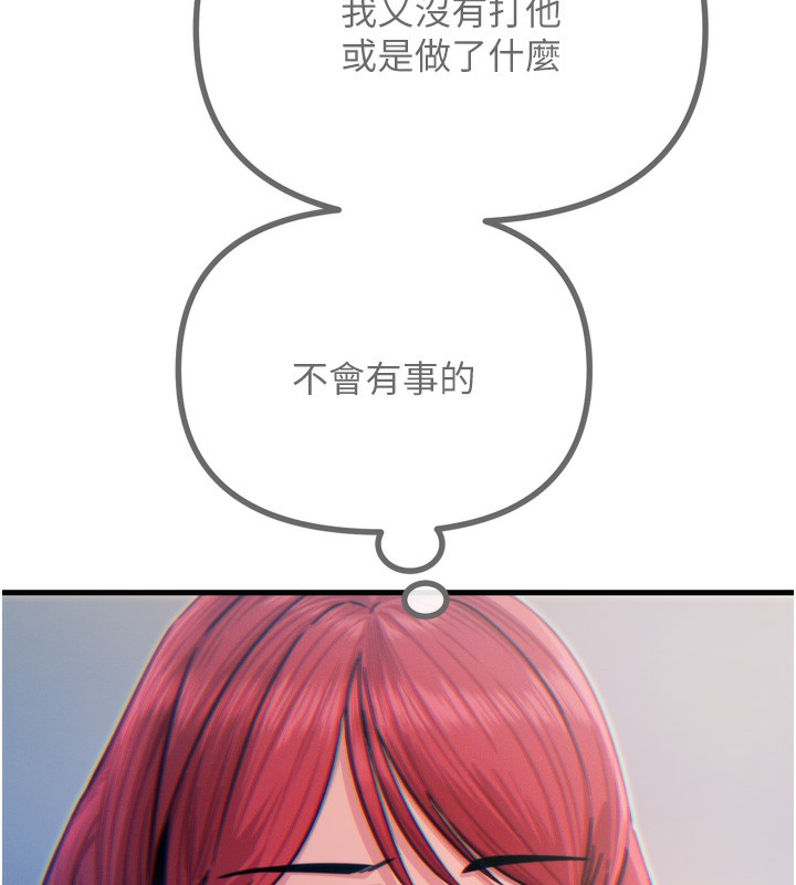 [韩国漫画] 恶次人生 剧情,女学生#[176P]-138