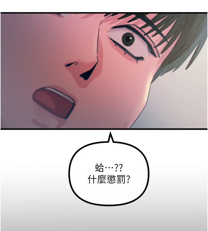 [韩国漫画] 恶次人生 剧情,女学生#[176P]-155