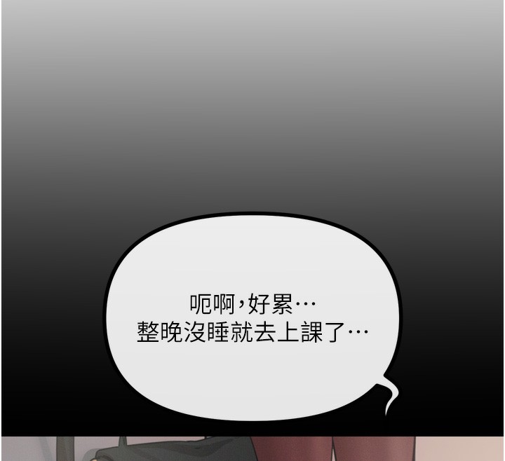 [韩国漫画] 恶次人生 剧情,女学生#[176P]-156