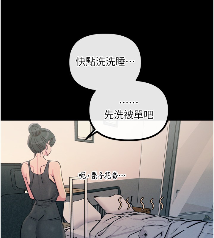[韩国漫画] 恶次人生 剧情,女学生#[176P]-159