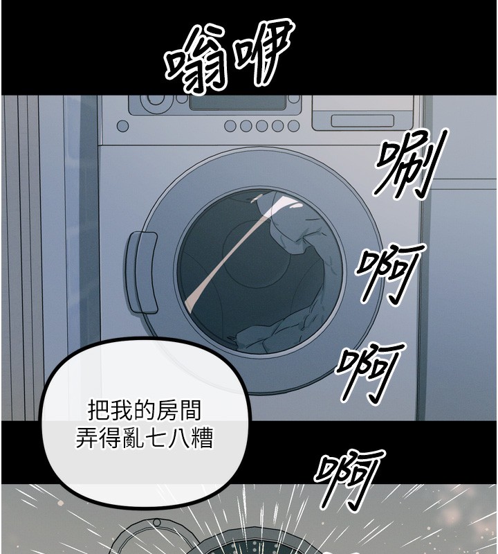 [韩国漫画] 恶次人生 剧情,女学生#[176P]-164