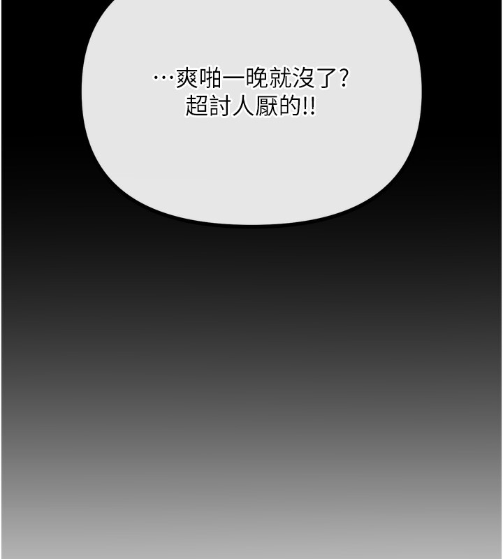[韩国漫画] 恶次人生 剧情,女学生#[176P]-168