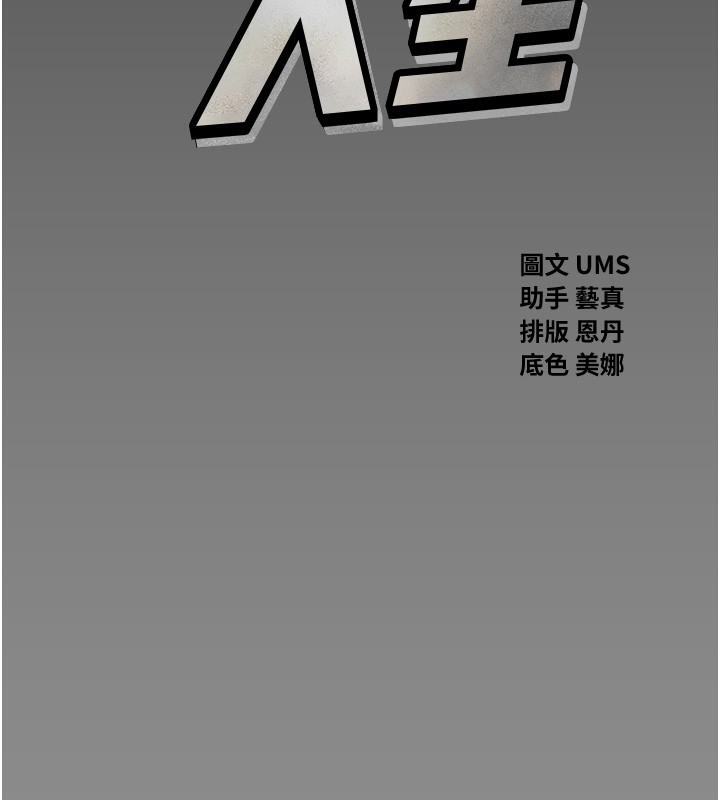 [韩国漫画] 恶次人生 剧情,女学生#[176P]-24