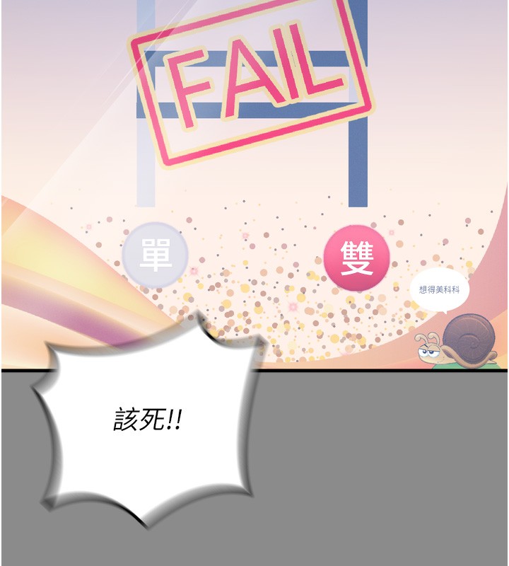 [韩国漫画] 恶次人生 剧情,女学生#[176P]-28