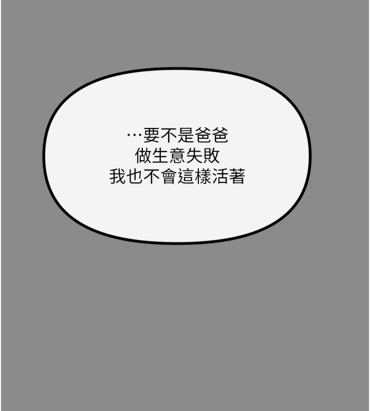 [韩国漫画] 恶次人生 剧情,女学生#[176P]-41