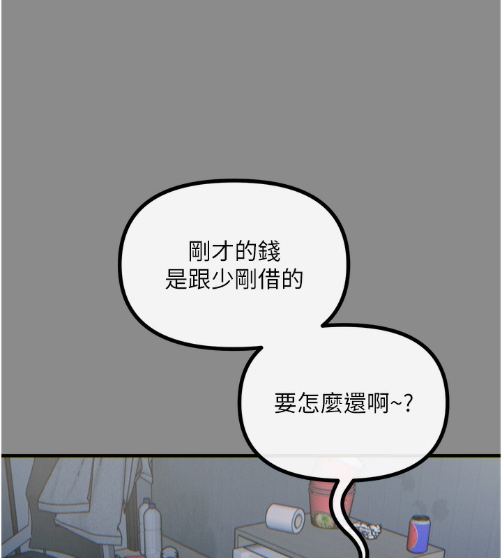 [韩国漫画] 恶次人生 剧情,女学生#[176P]-42