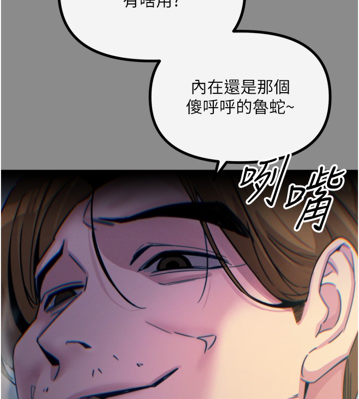 [韩国漫画] 恶次人生 剧情,女学生#[176P]-49
