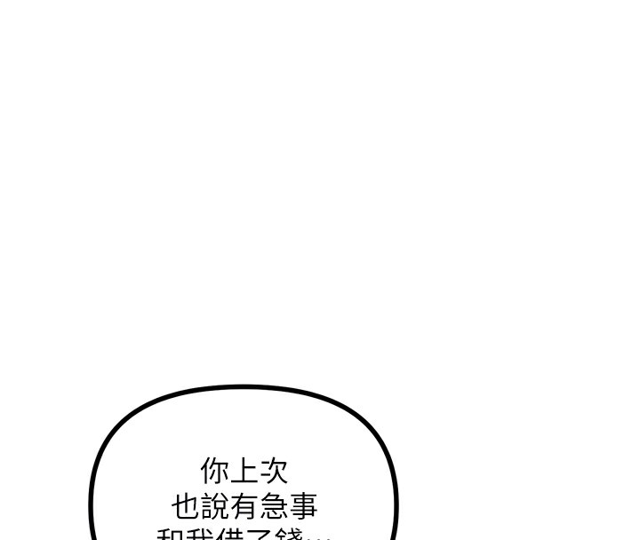 [韩国漫画] 恶次人生 剧情,女学生#[176P]-55