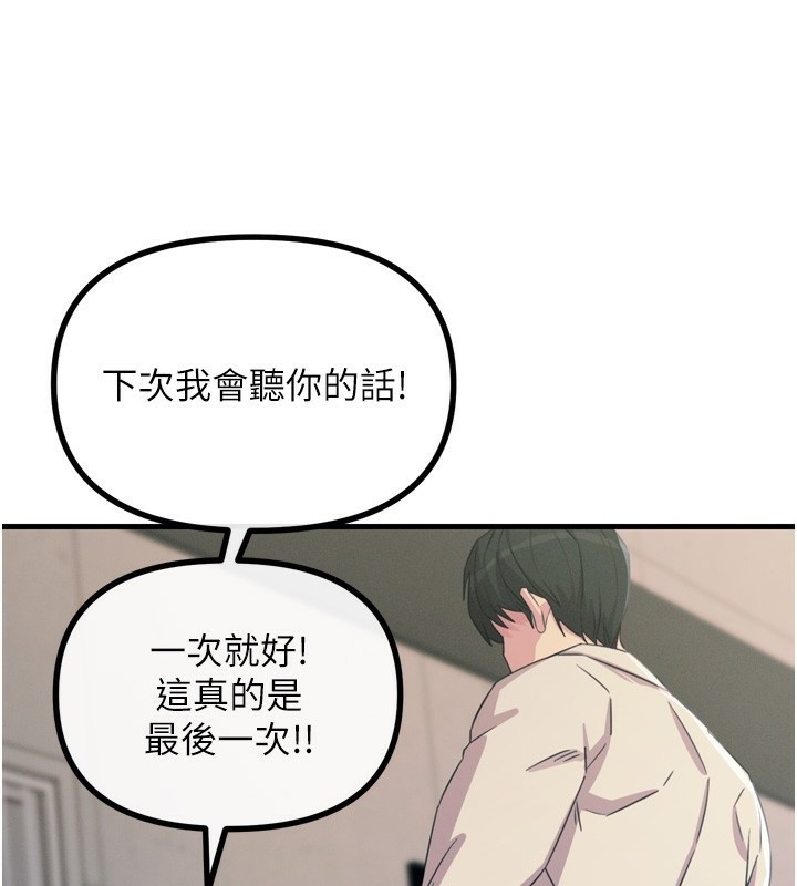 [韩国漫画] 恶次人生 剧情,女学生#[176P]-58
