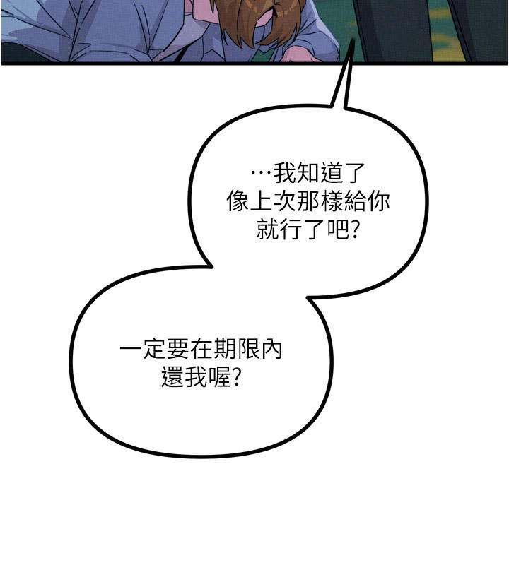 [韩国漫画] 恶次人生 剧情,女学生#[176P]-60