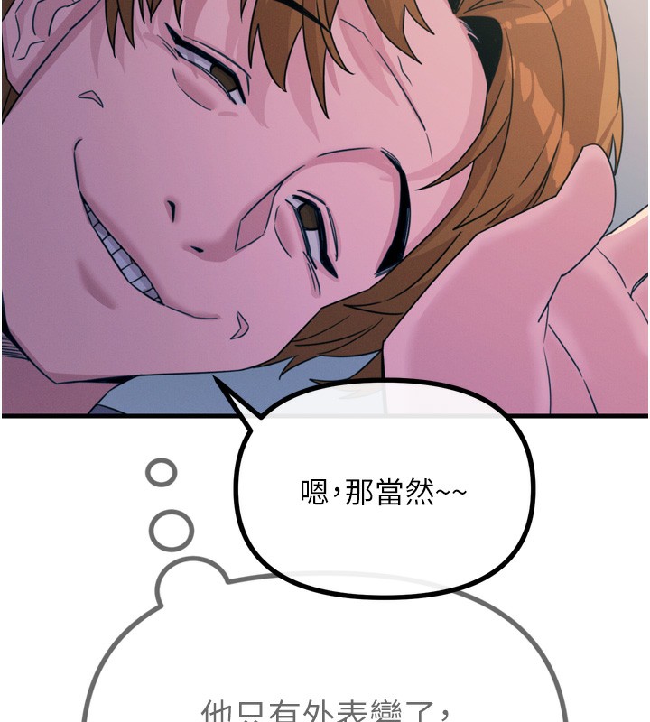 [韩国漫画] 恶次人生 剧情,女学生#[176P]-62