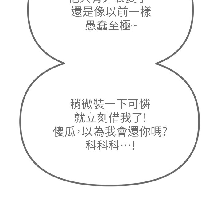 [韩国漫画] 恶次人生 剧情,女学生#[176P]-63