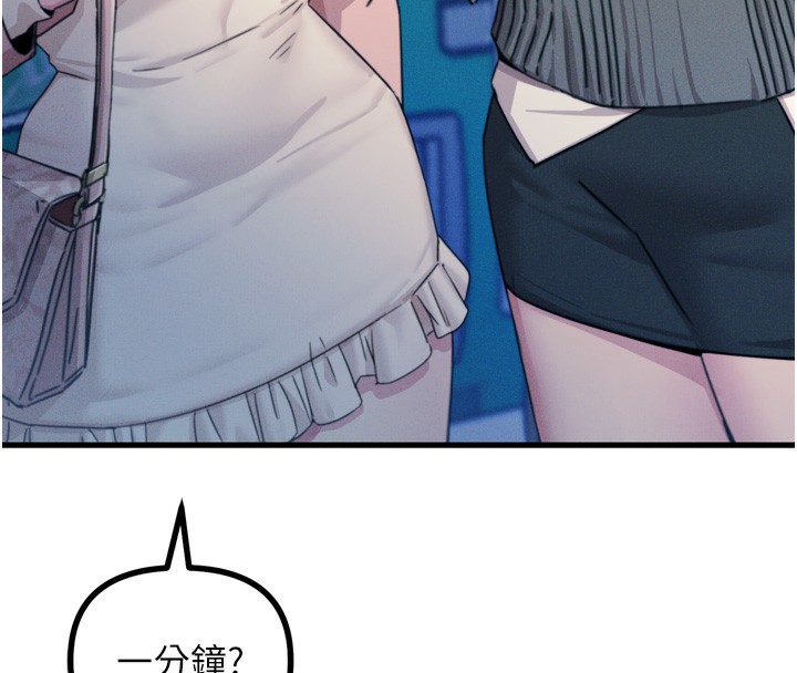 [韩国漫画] 恶次人生 剧情,女学生#[176P]-76