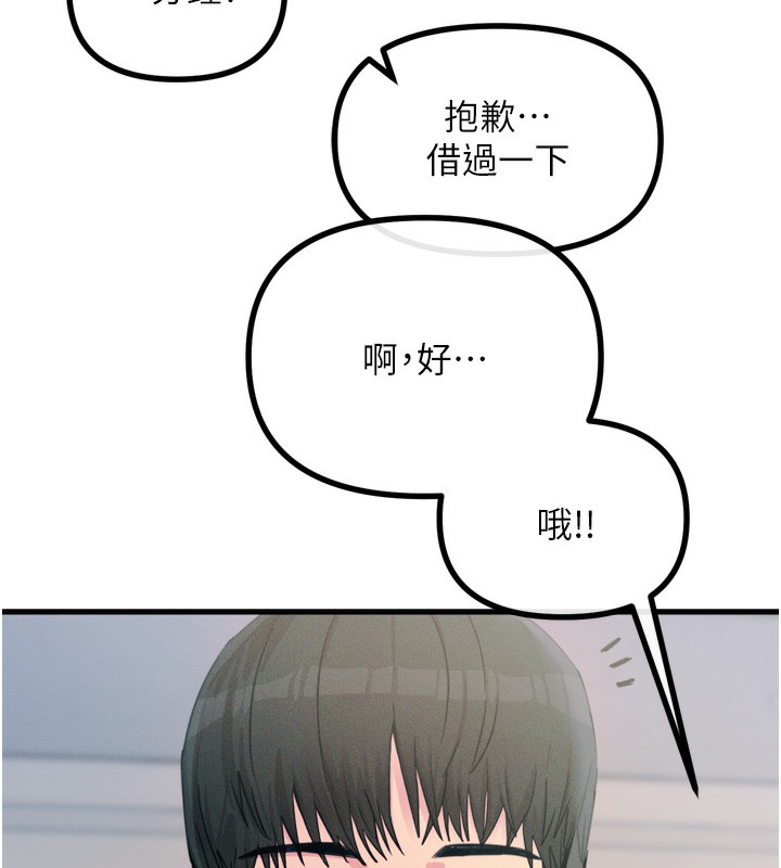 [韩国漫画] 恶次人生 剧情,女学生#[176P]-77