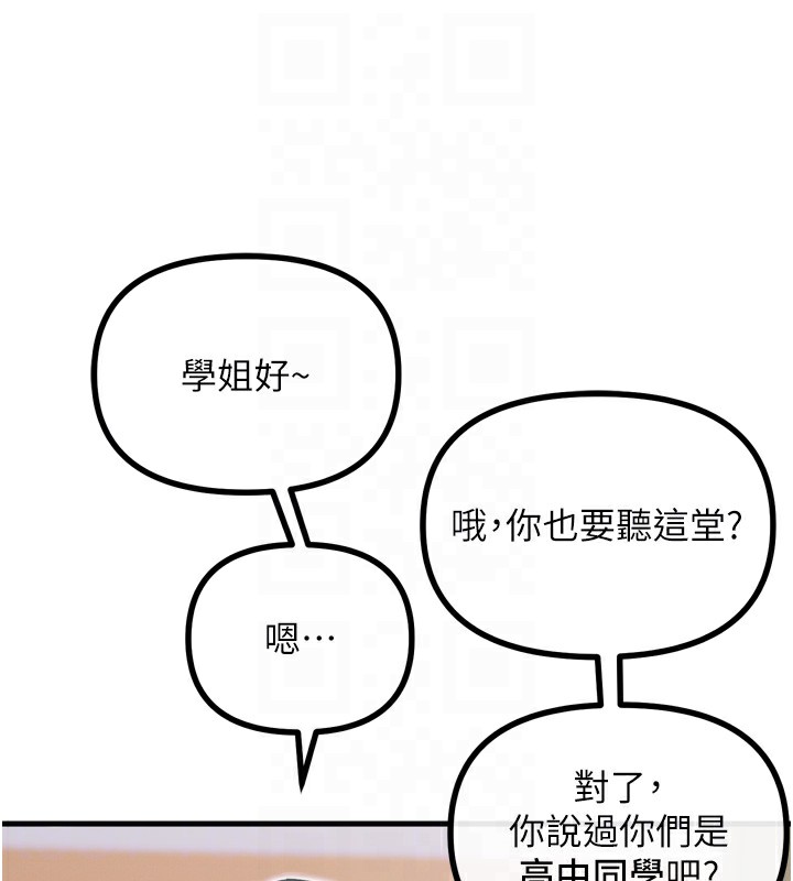 [韩国漫画] 恶次人生 剧情,女学生#[176P]-80