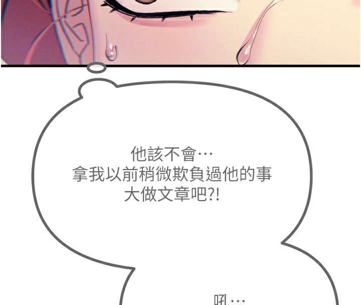 [韩国漫画] 恶次人生 剧情,女学生#[176P]-96