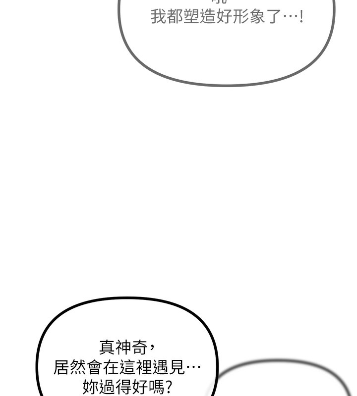 [韩国漫画] 恶次人生 剧情,女学生#[176P]-97