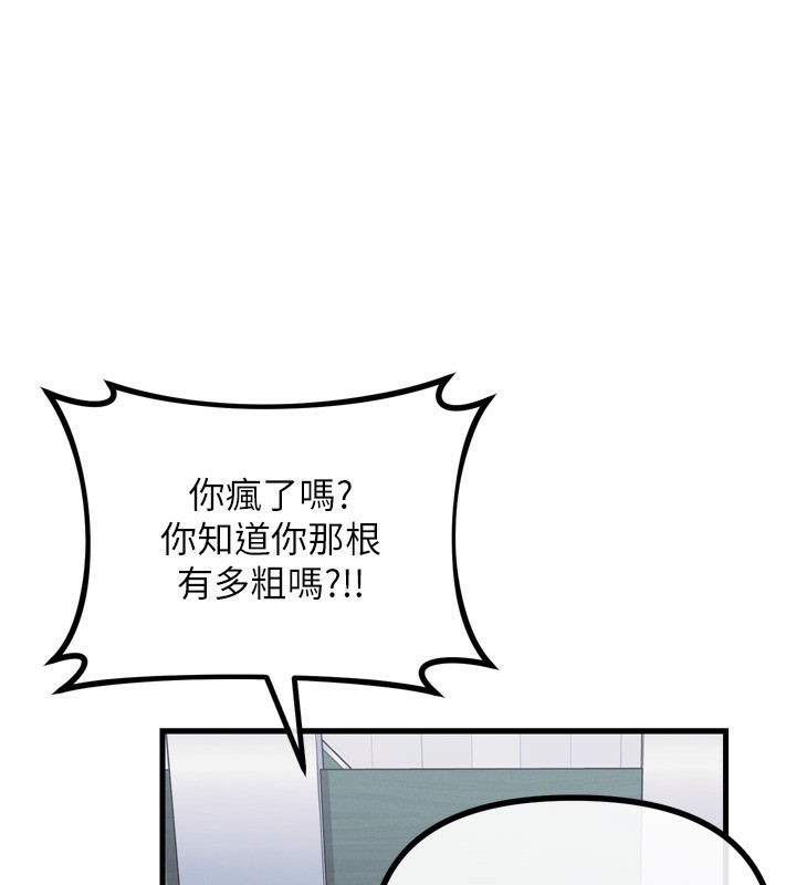 [韩国漫画] 恶次人生 剧情,女学生#[182P]-108