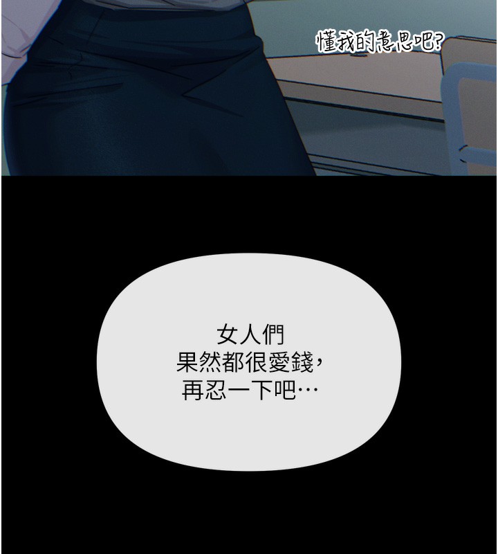 [韩国漫画] 恶次人生 剧情,女学生#[182P]-144