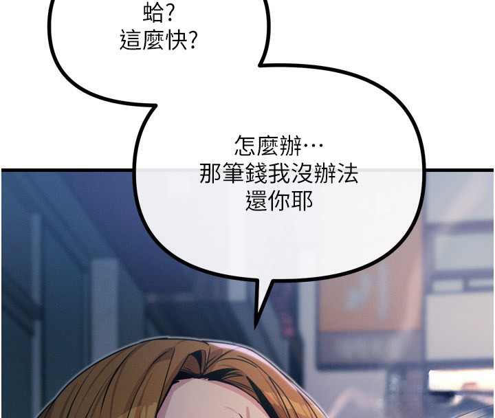 [韩国漫画] 恶次人生 剧情,女学生#[182P]-149