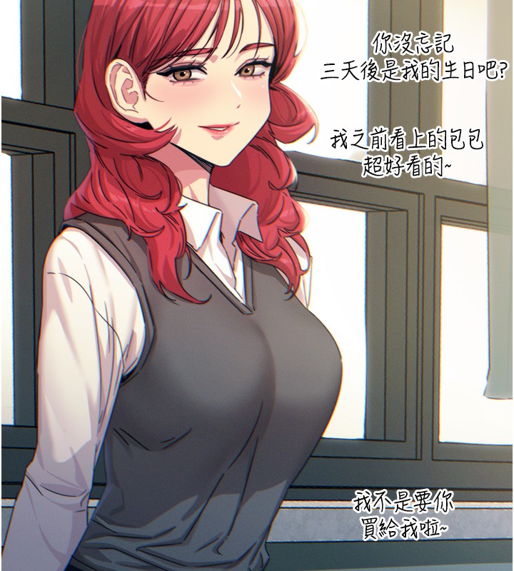 [韩国漫画] 恶次人生 剧情,女学生#[182P]-163