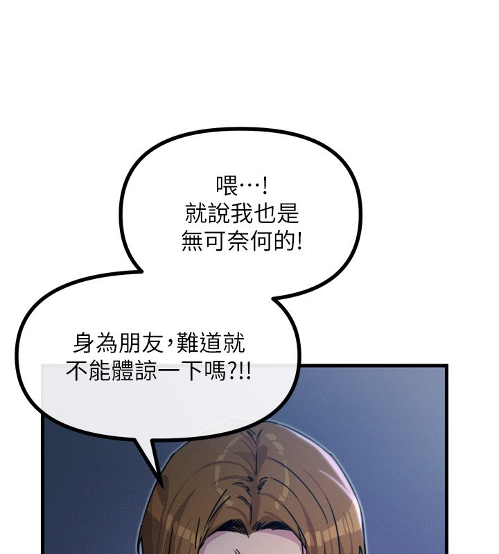 [韩国漫画] 恶次人生 剧情,女学生#[182P]-172
