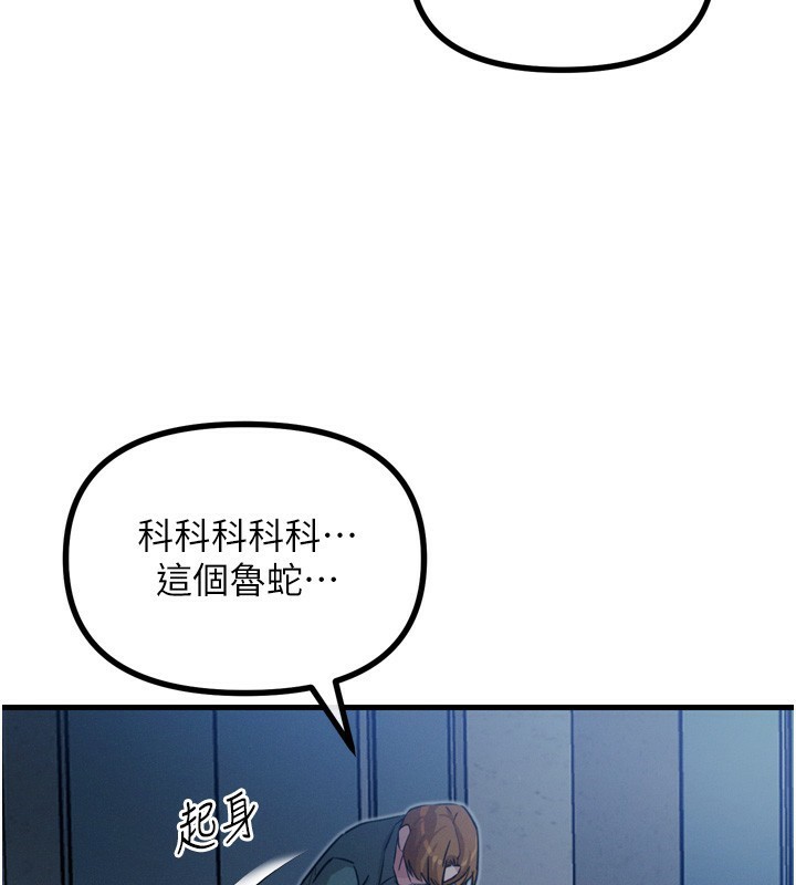 [韩国漫画] 恶次人生 剧情,女学生#[182P]-174