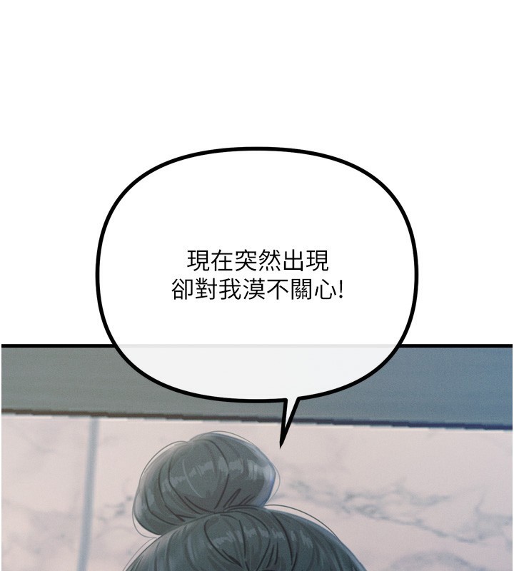 [韩国漫画] 恶次人生 剧情,女学生#[182P]-3