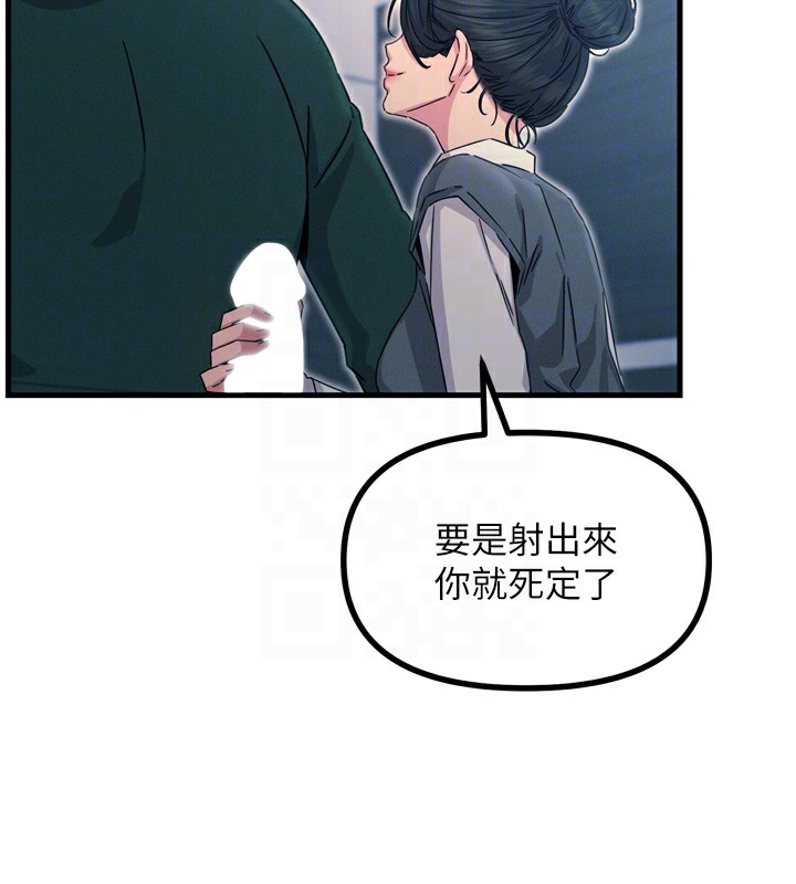 [韩国漫画] 恶次人生 剧情,女学生#[182P]-48