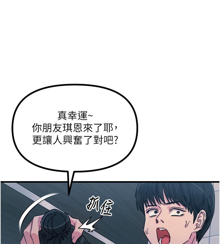 [韩国漫画] 恶次人生 剧情,女学生#[182P]-73