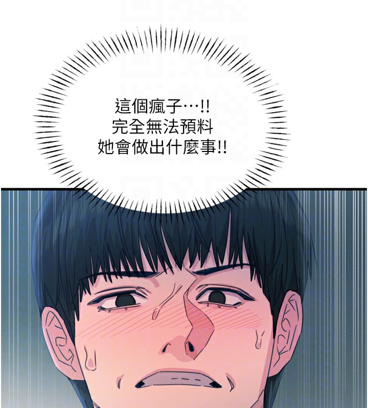 [韩国漫画] 恶次人生 剧情,女学生#[182P]-77