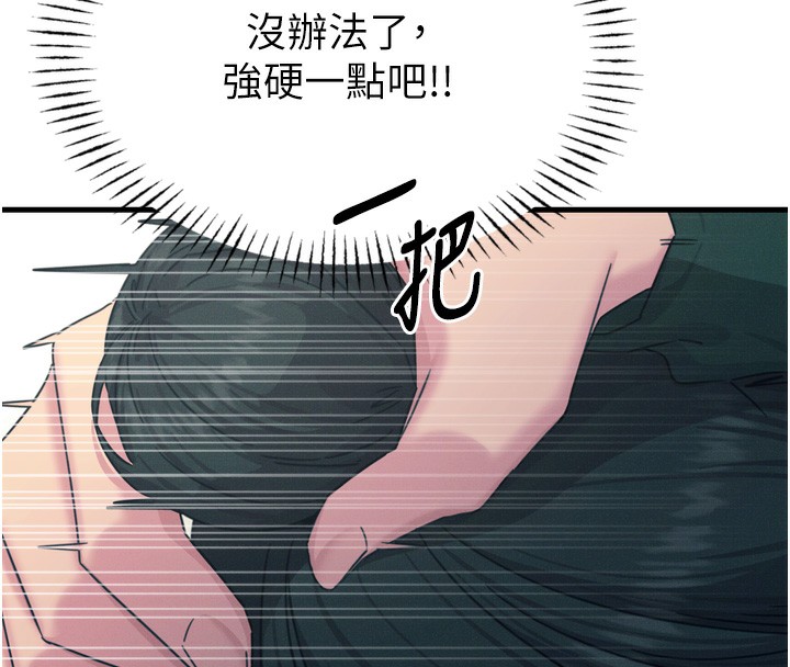 [韩国漫画] 恶次人生 剧情,女学生#[182P]-82
