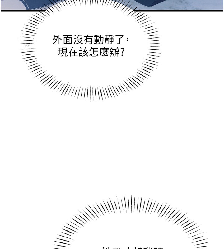[韩国漫画] 恶次人生 剧情,女学生#[182P]-94