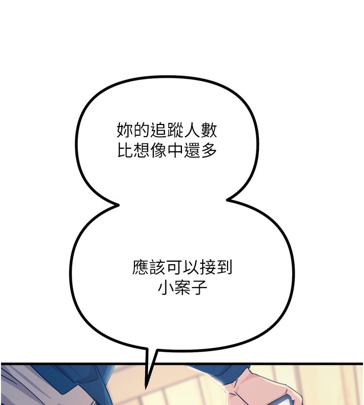 [韩国漫画] 恶次人生 剧情,女学生#[154P]-125