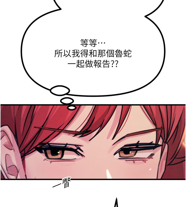 [韩国漫画] 恶次人生 剧情,女学生#[154P]-68