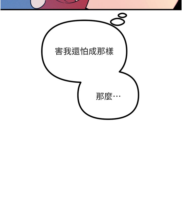 [韩国漫画] 恶次人生 剧情,女学生#[154P]-79