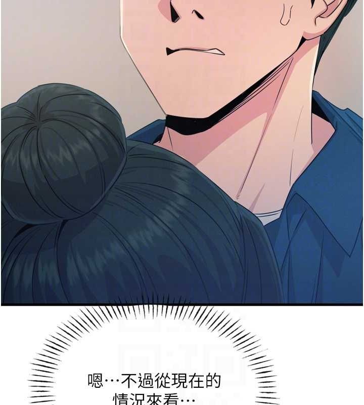[韩国漫画] 恶次人生 剧情,女学生#[149P]-104