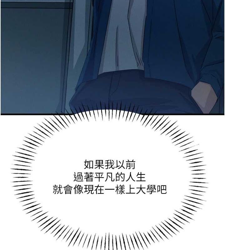 [韩国漫画] 恶次人生 剧情,女学生#[149P]-138